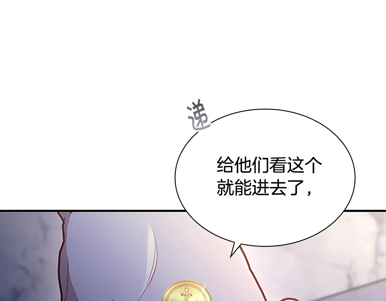 第101话 利用 第53页