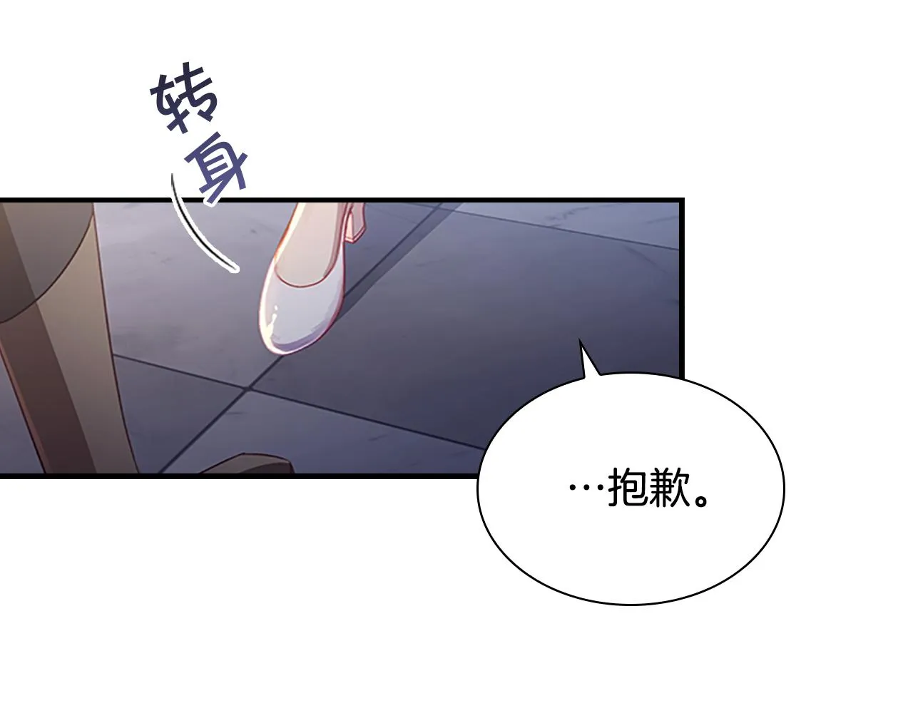 第101话 利用 第59页