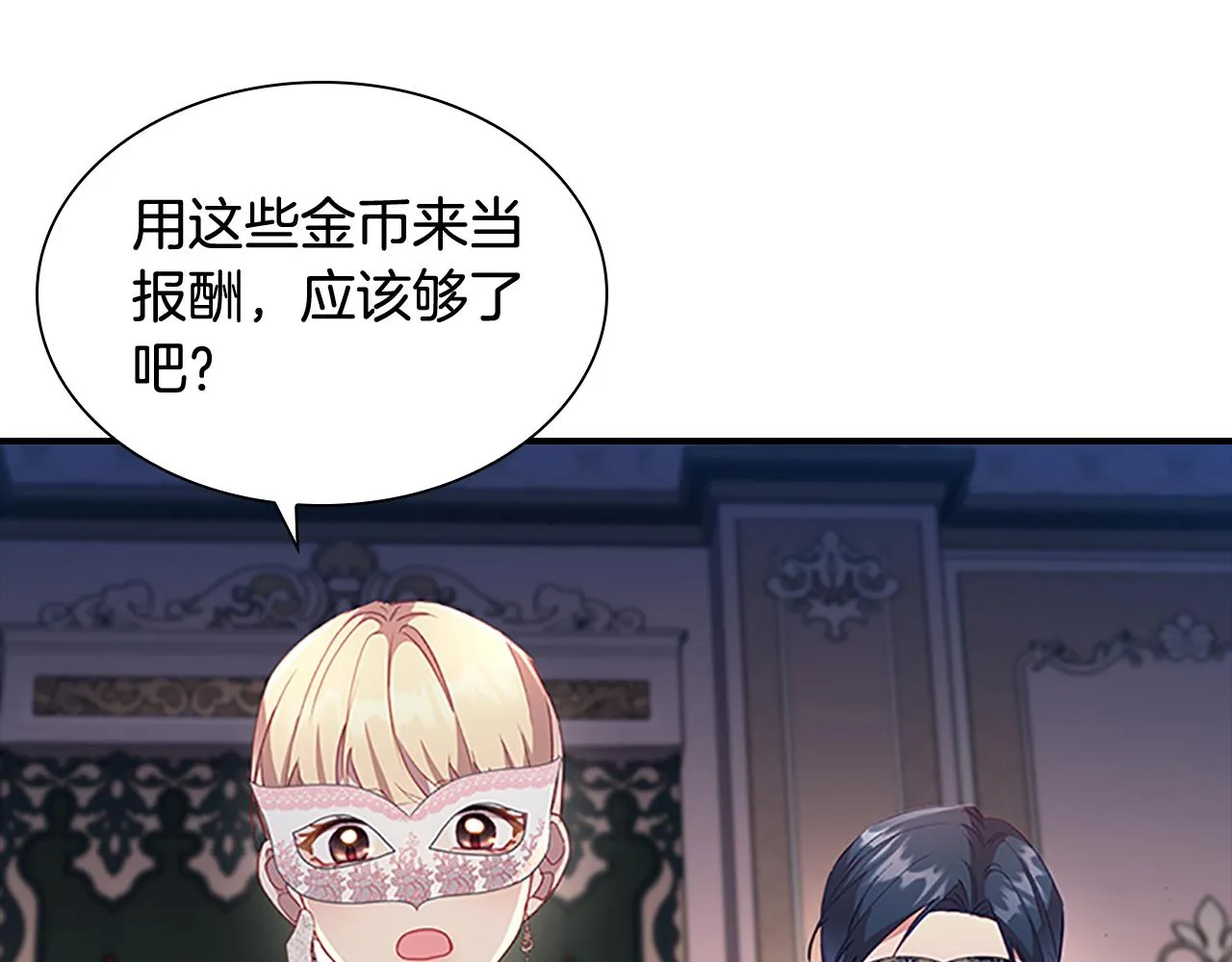 第101话 利用 第75页