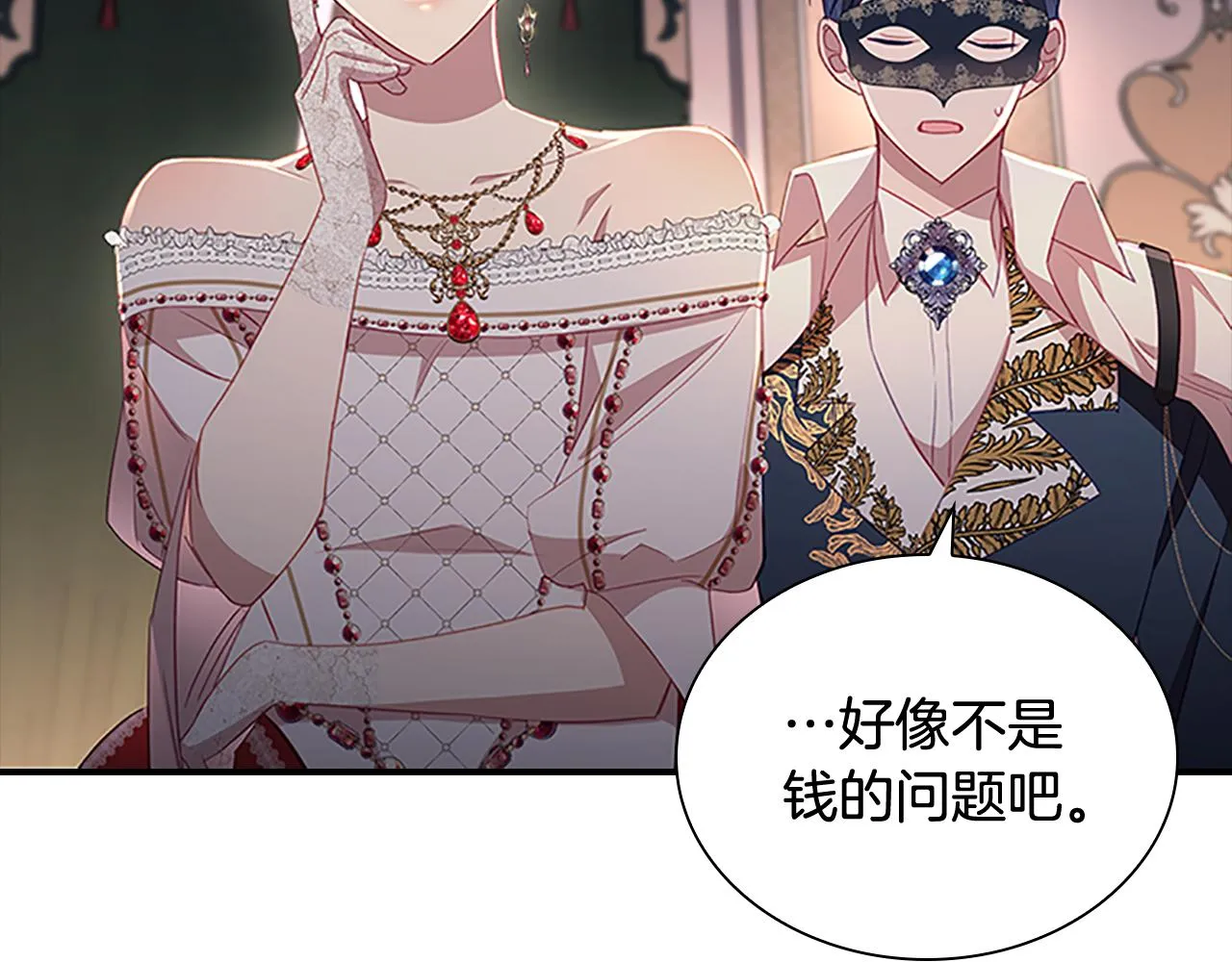 第101话 利用 第76页