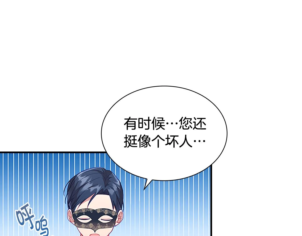第101话 利用 第77页