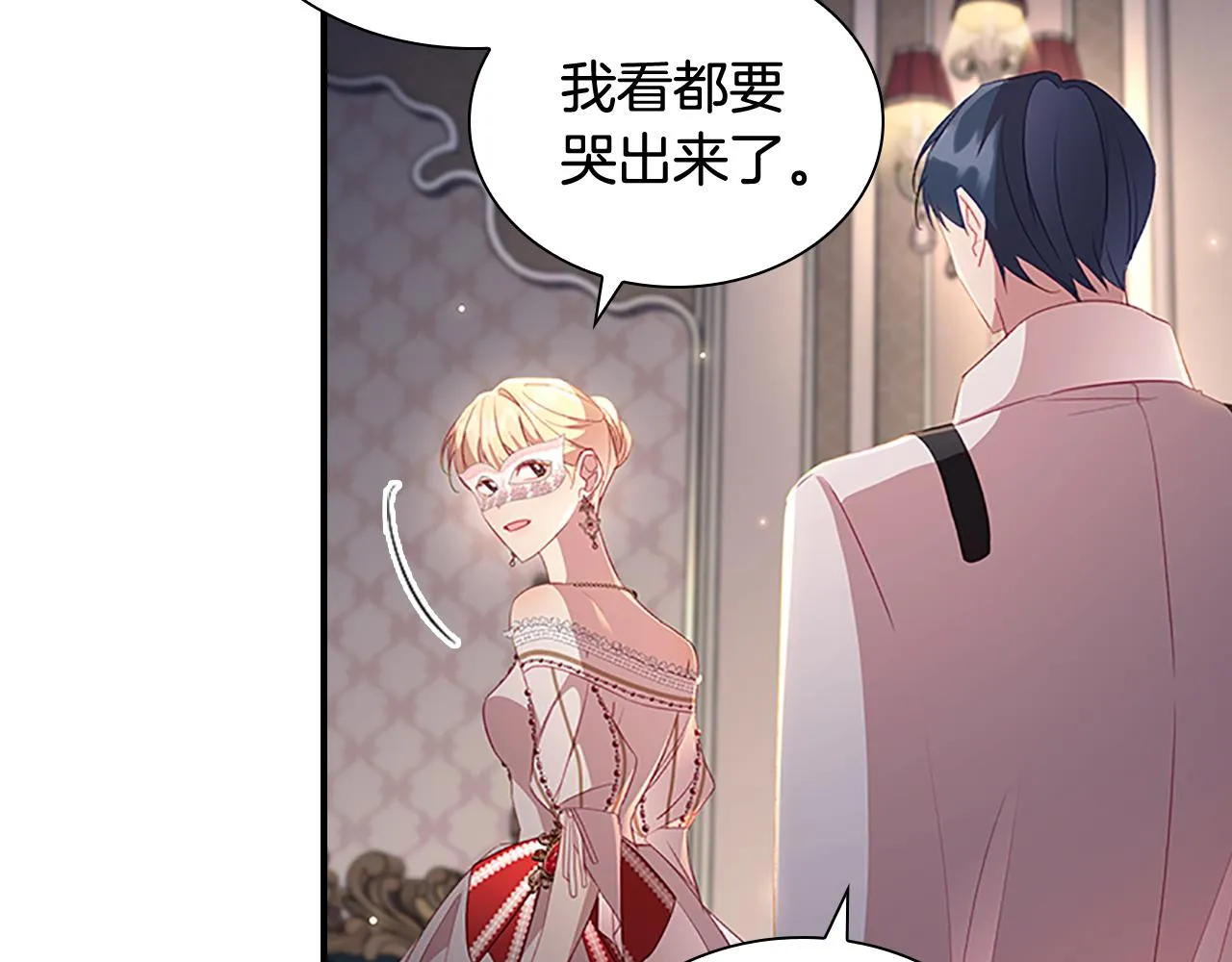 第101话 利用 第79页
