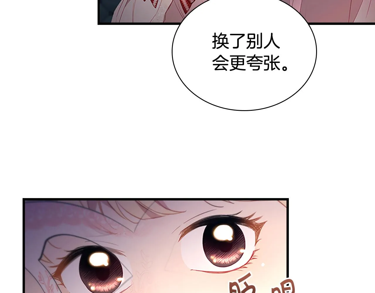 第101话 利用 第80页