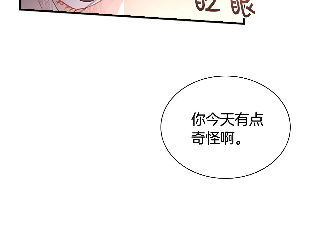 第101话 利用 第81页