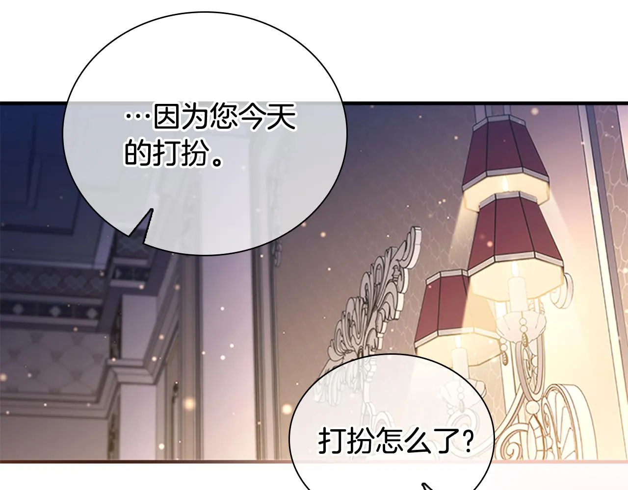 第101话 利用 第82页
