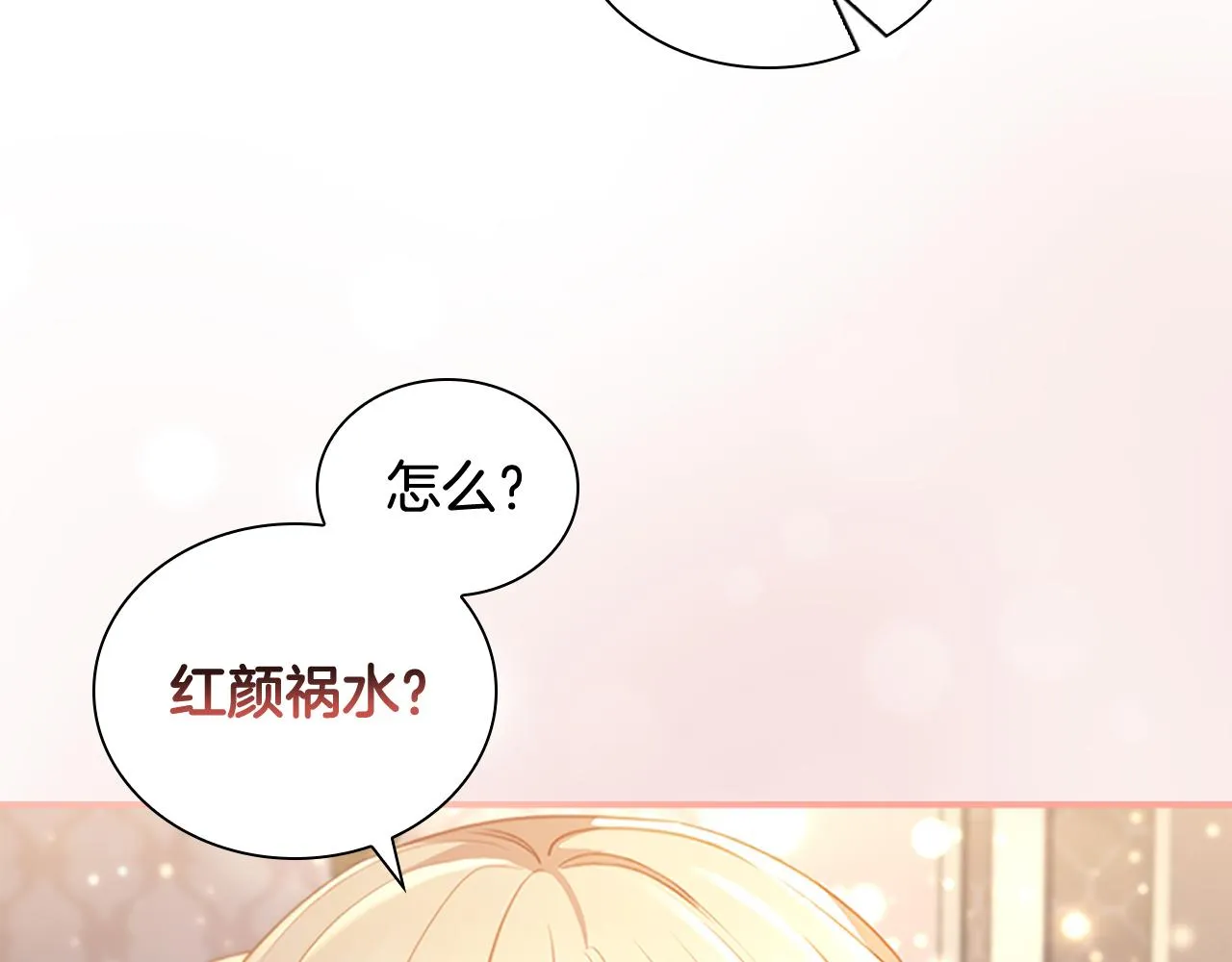 第101话 利用 第83页