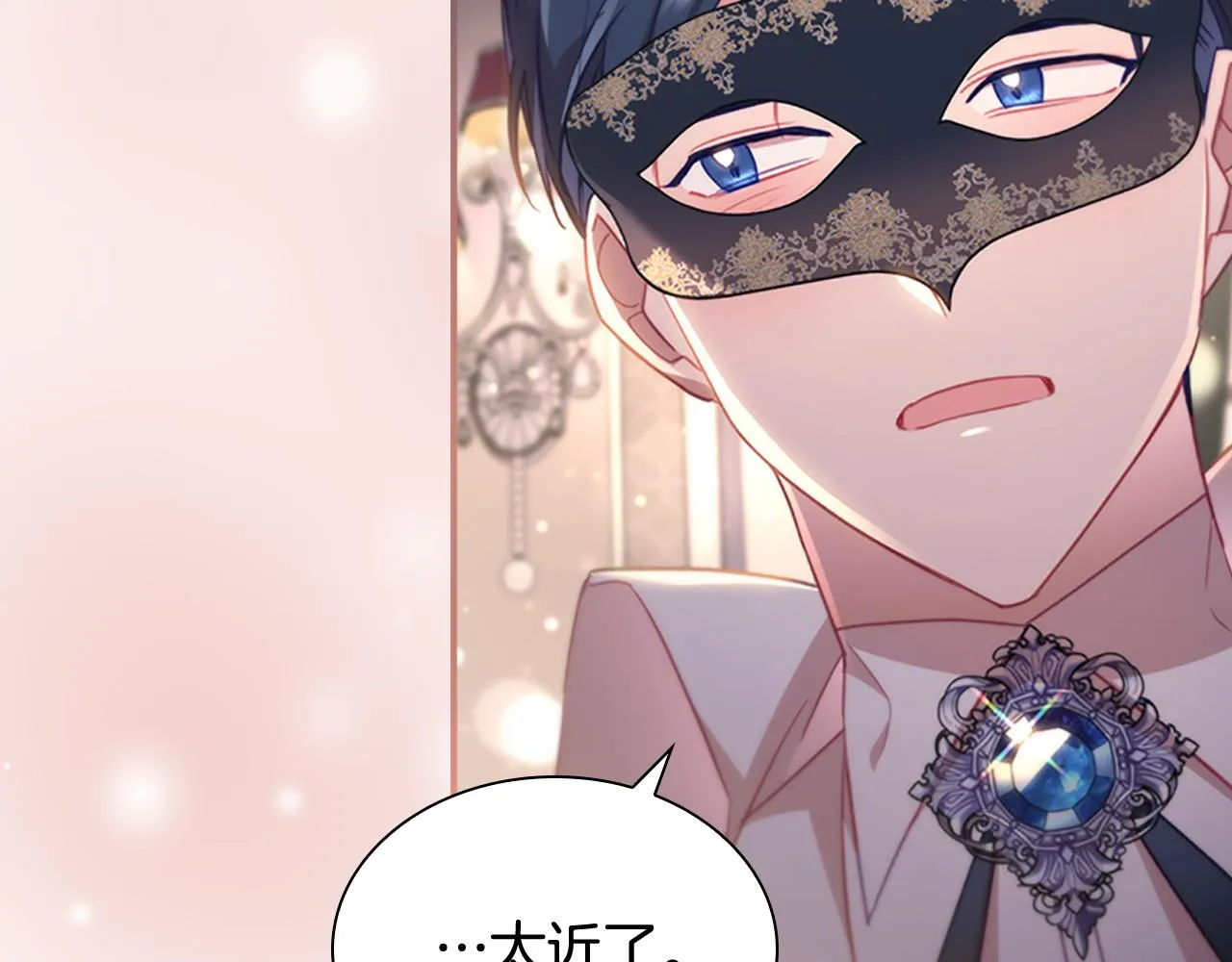 第101话 利用 第86页