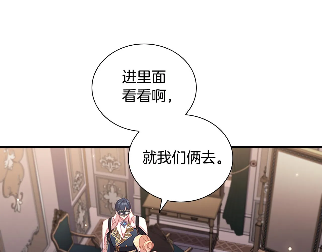 第101话 利用 第89页