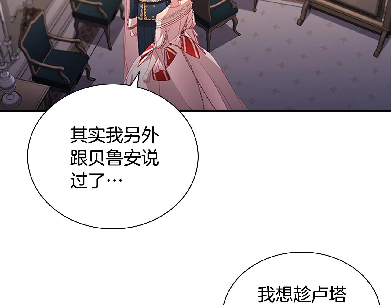 第101话 利用 第90页