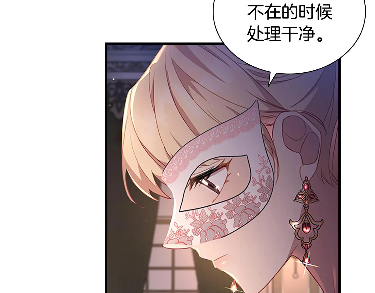 第101话 利用 第91页