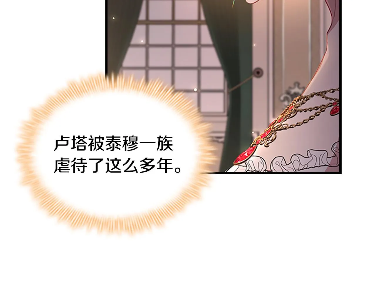 第101话 利用 第92页