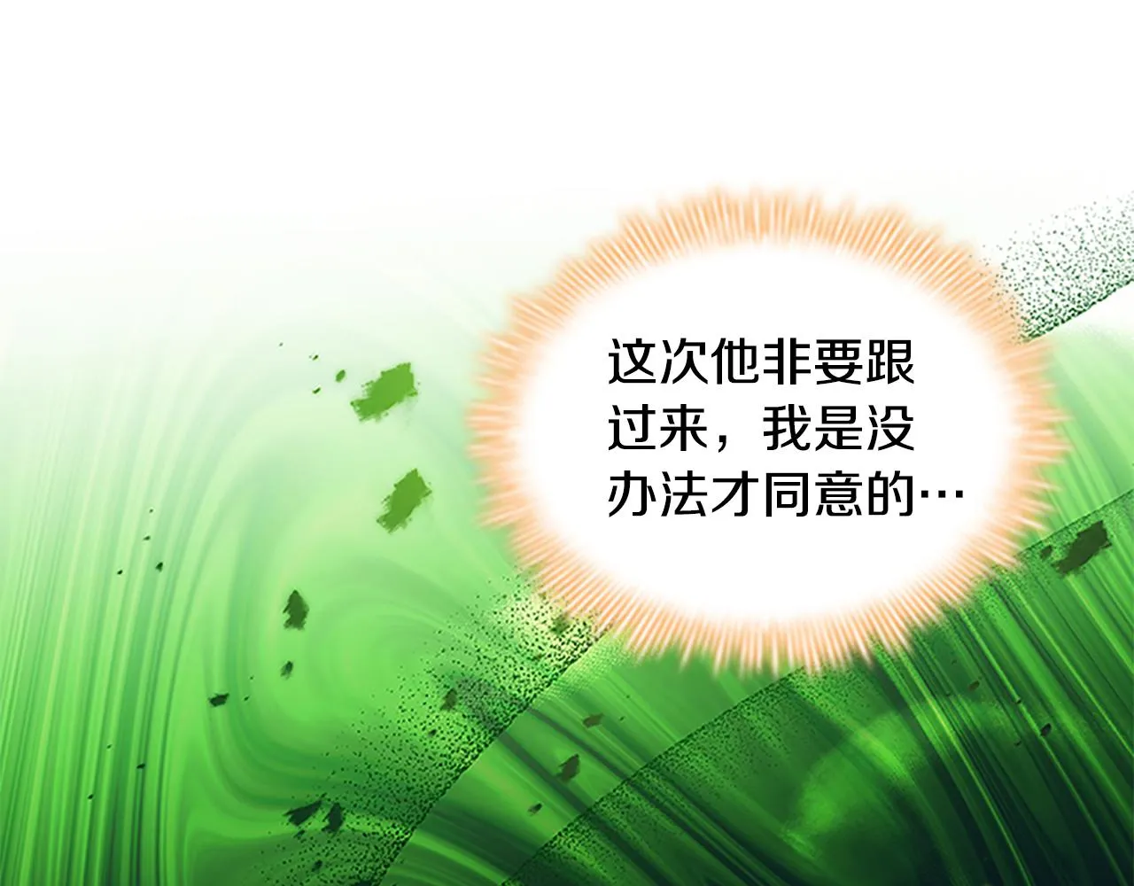 第101话 利用 第93页