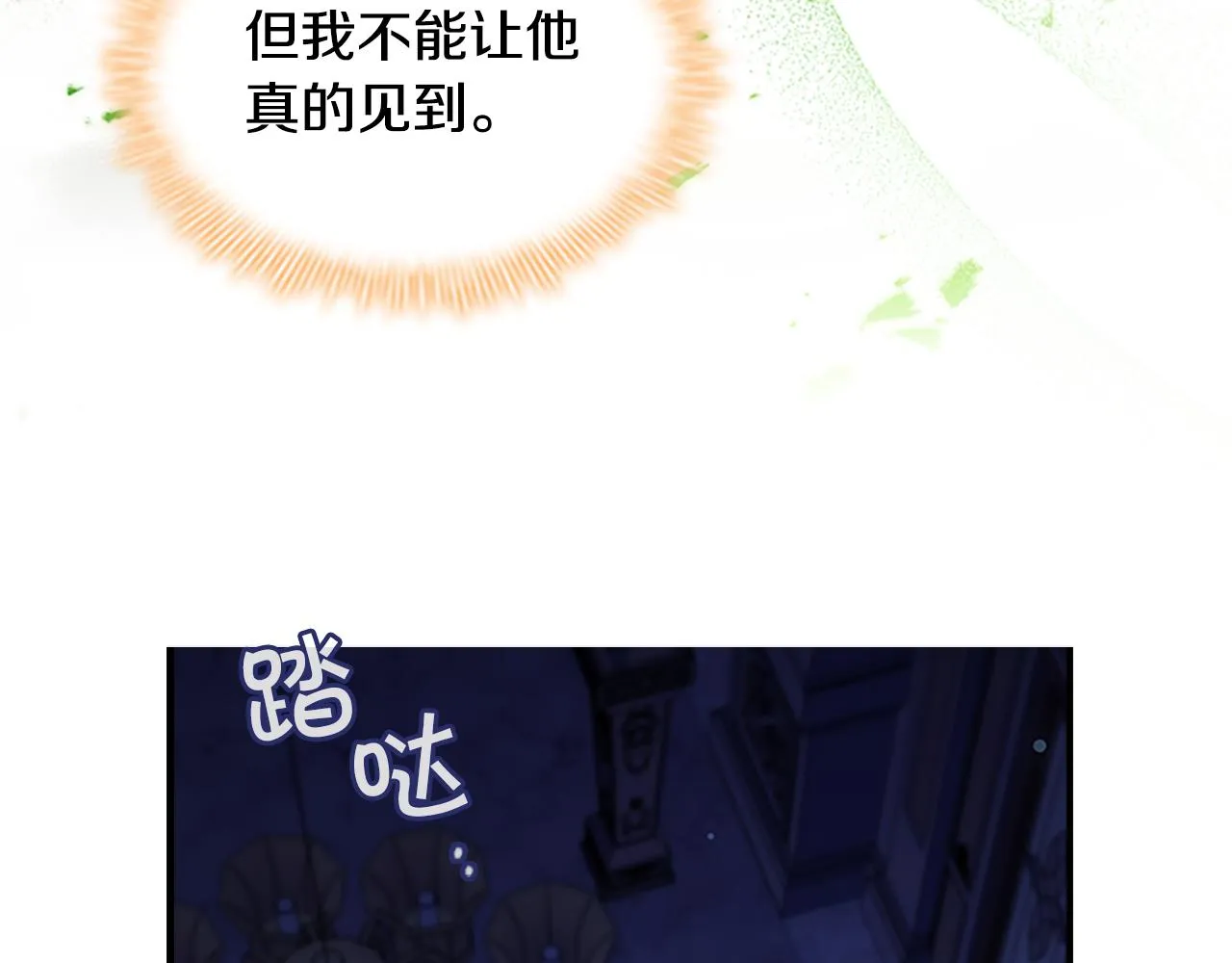第101话 利用 第95页