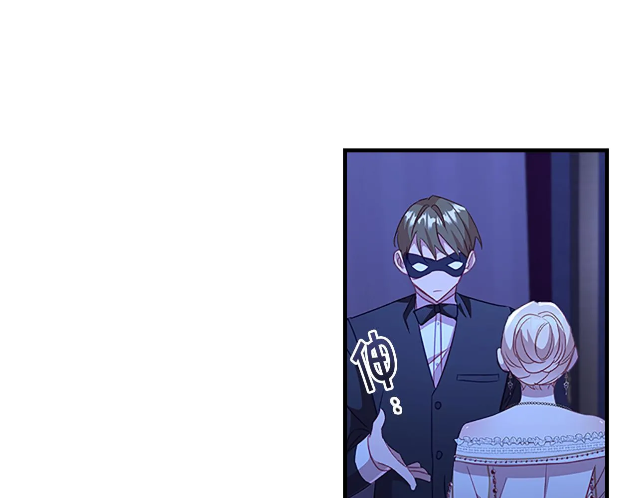 第101话 利用 第98页