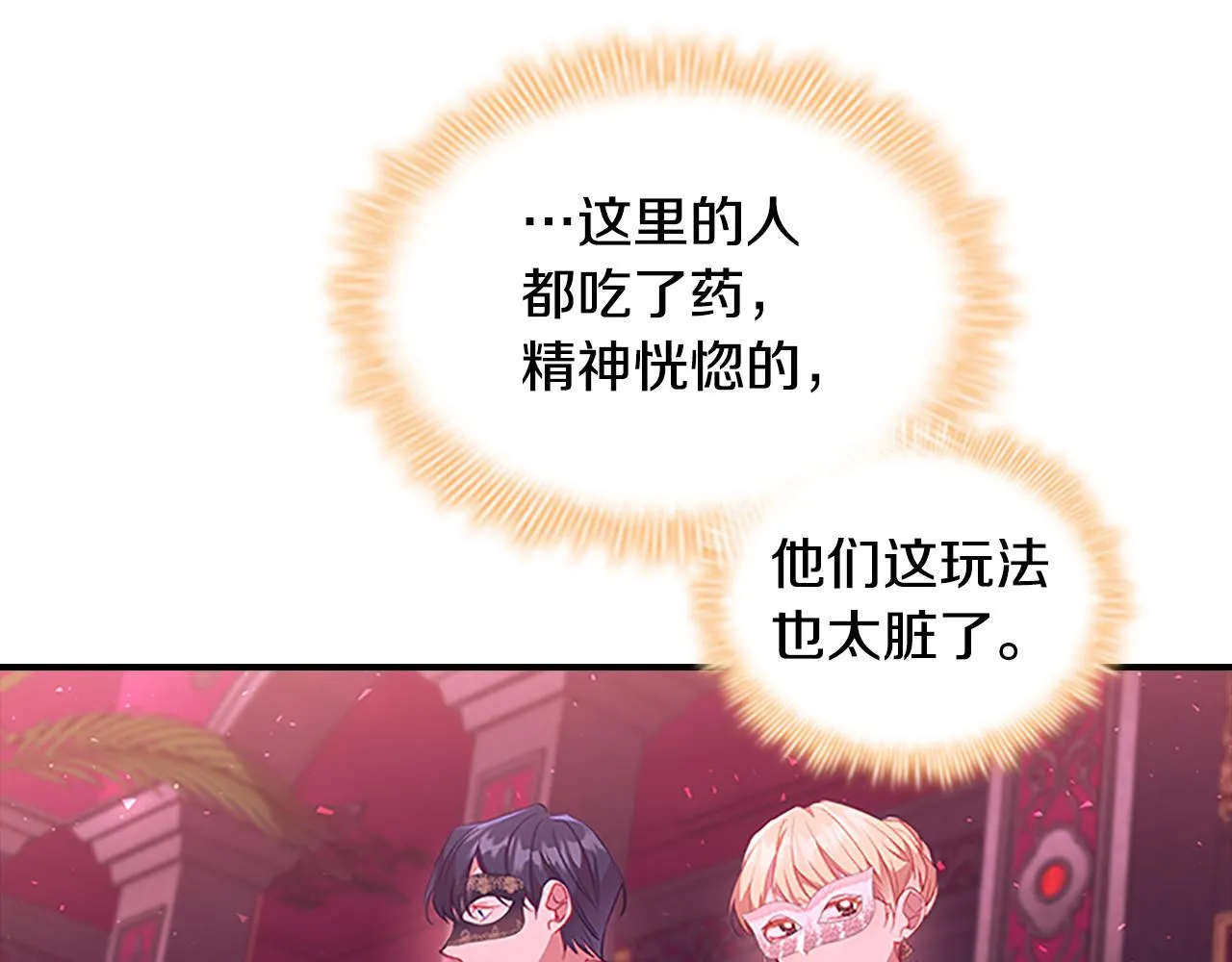 第101话 利用 第106页