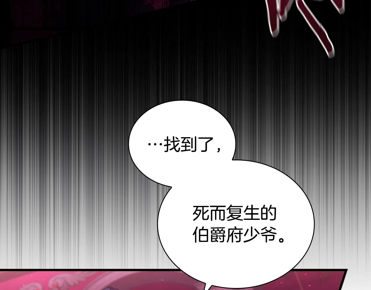 第101话 利用 第112页
