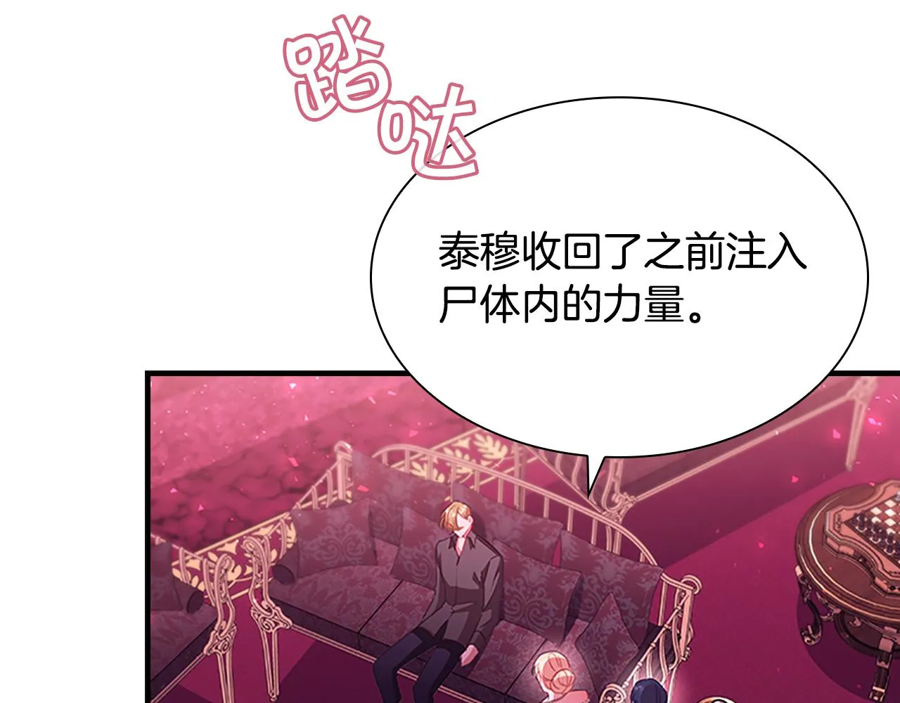第101话 利用 第114页