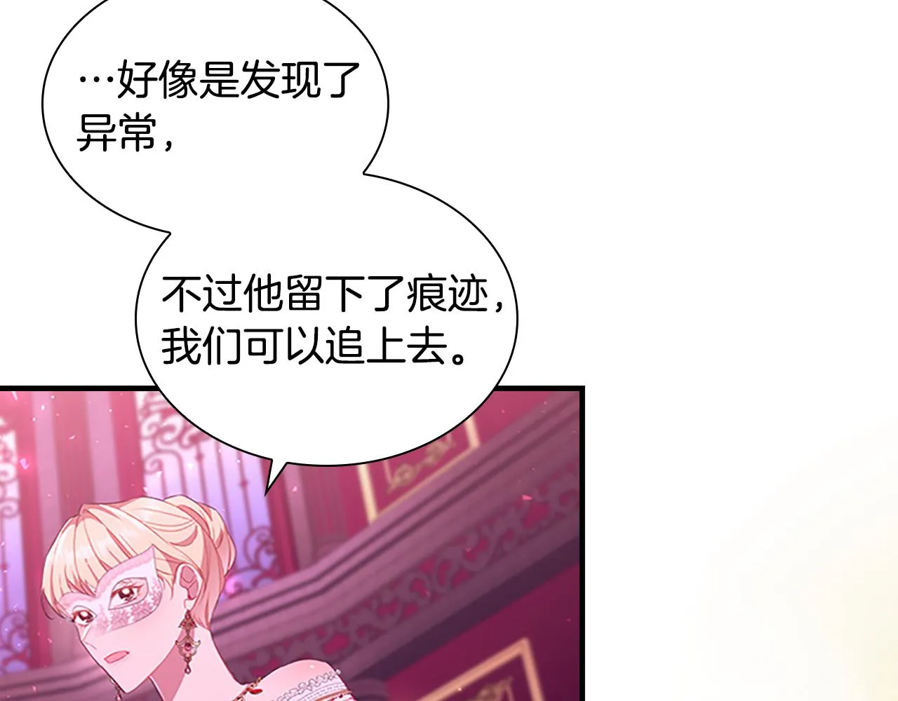 第101话 利用 第116页