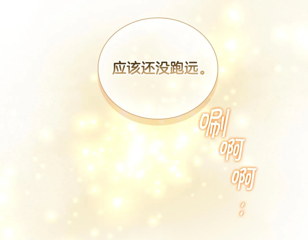 第101话 利用 第118页