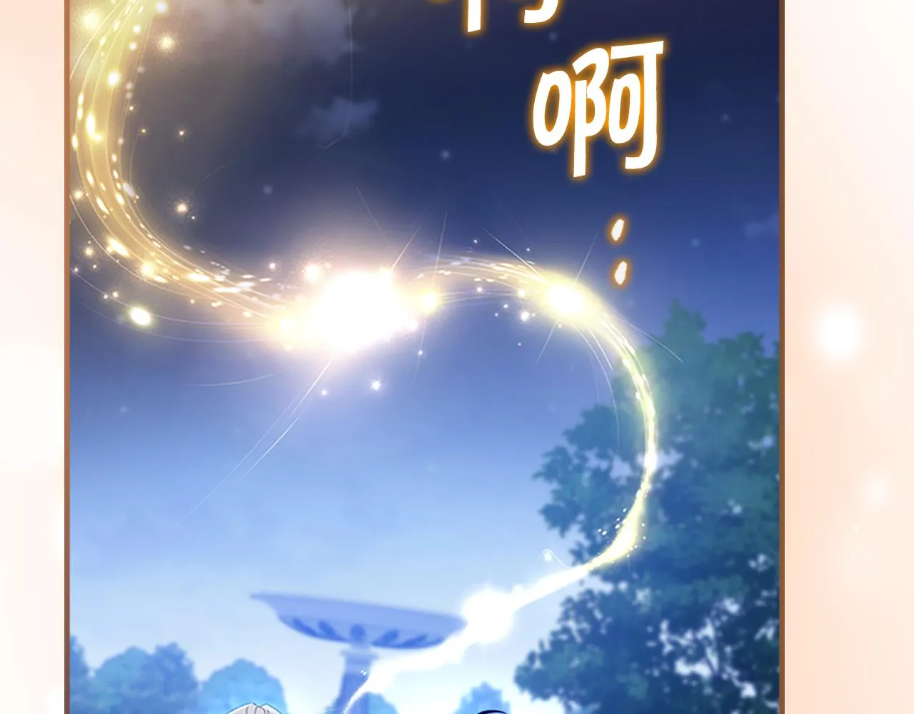 第101话 利用 第123页