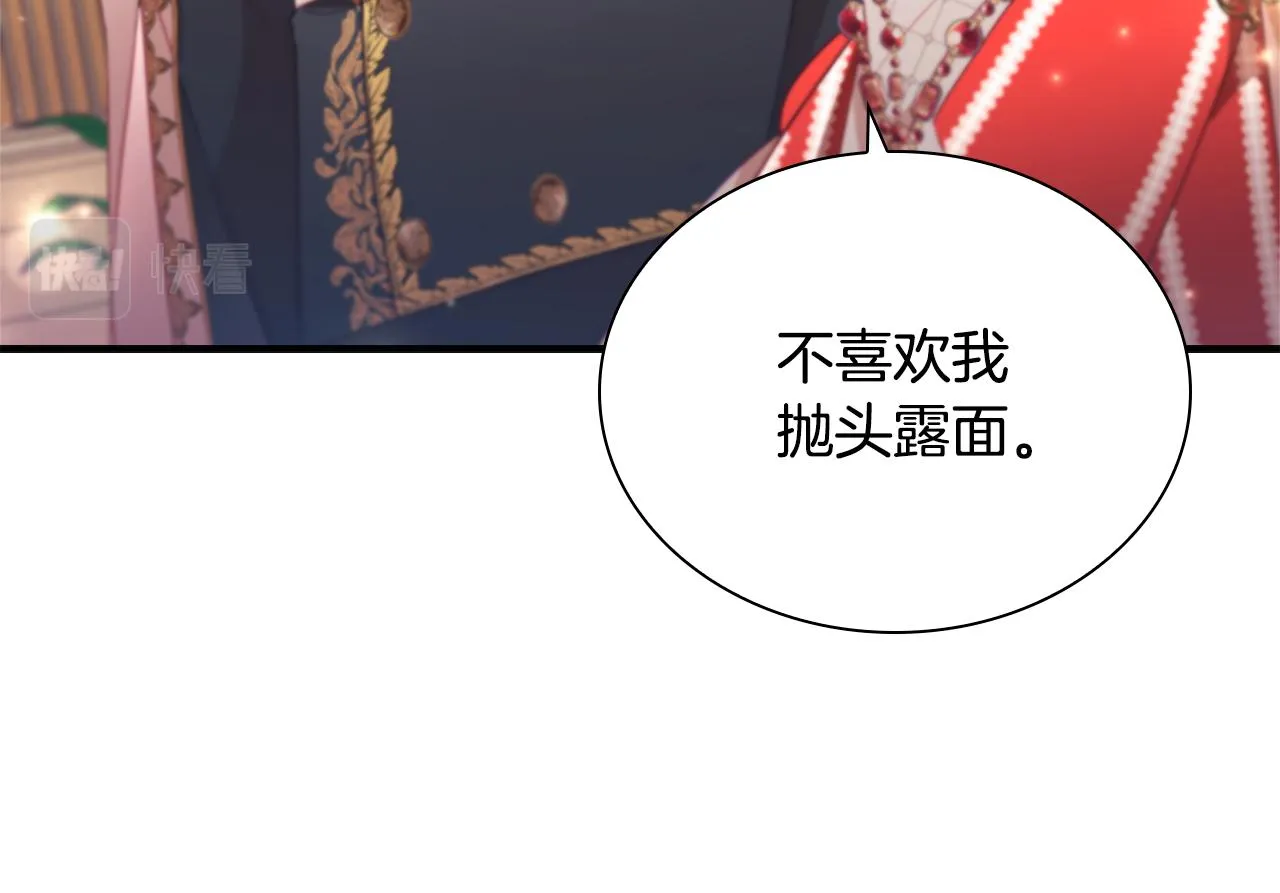 第100话 危险的美人 第15页