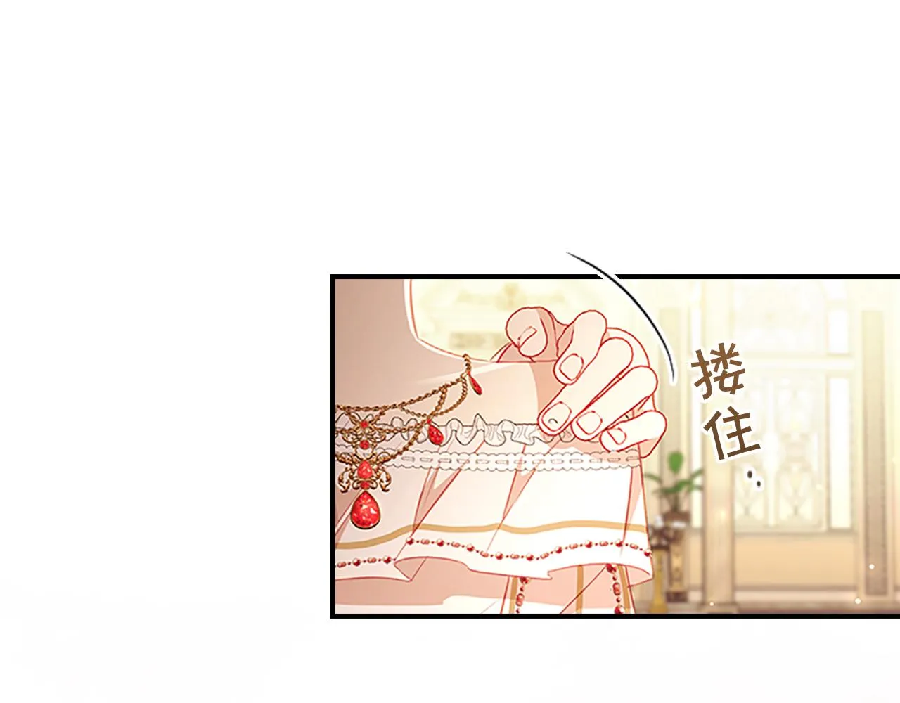 第100话 危险的美人 第18页