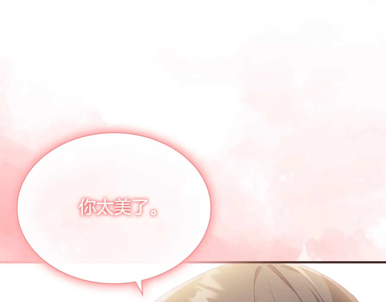第100话 危险的美人 第19页