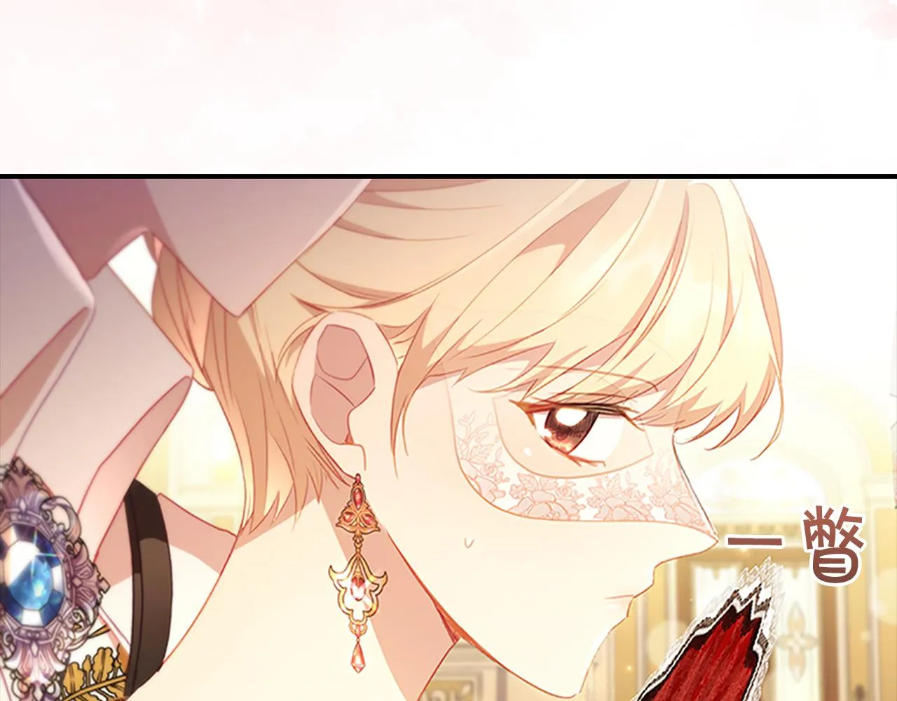 第100话 危险的美人 第22页