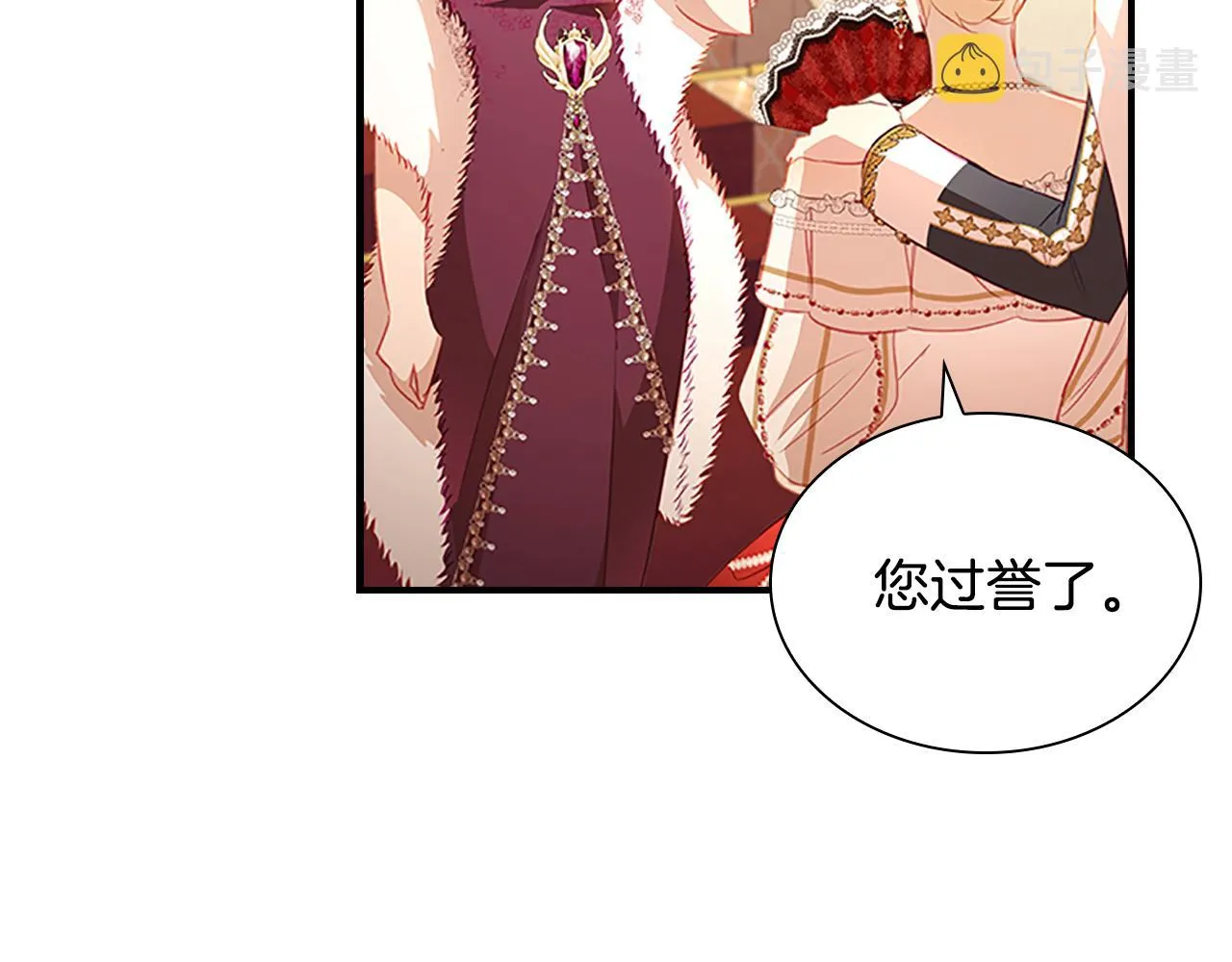 第100话 危险的美人 第25页