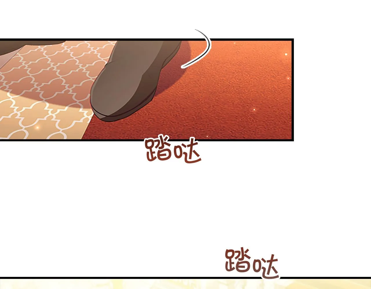 第100话 危险的美人 第29页