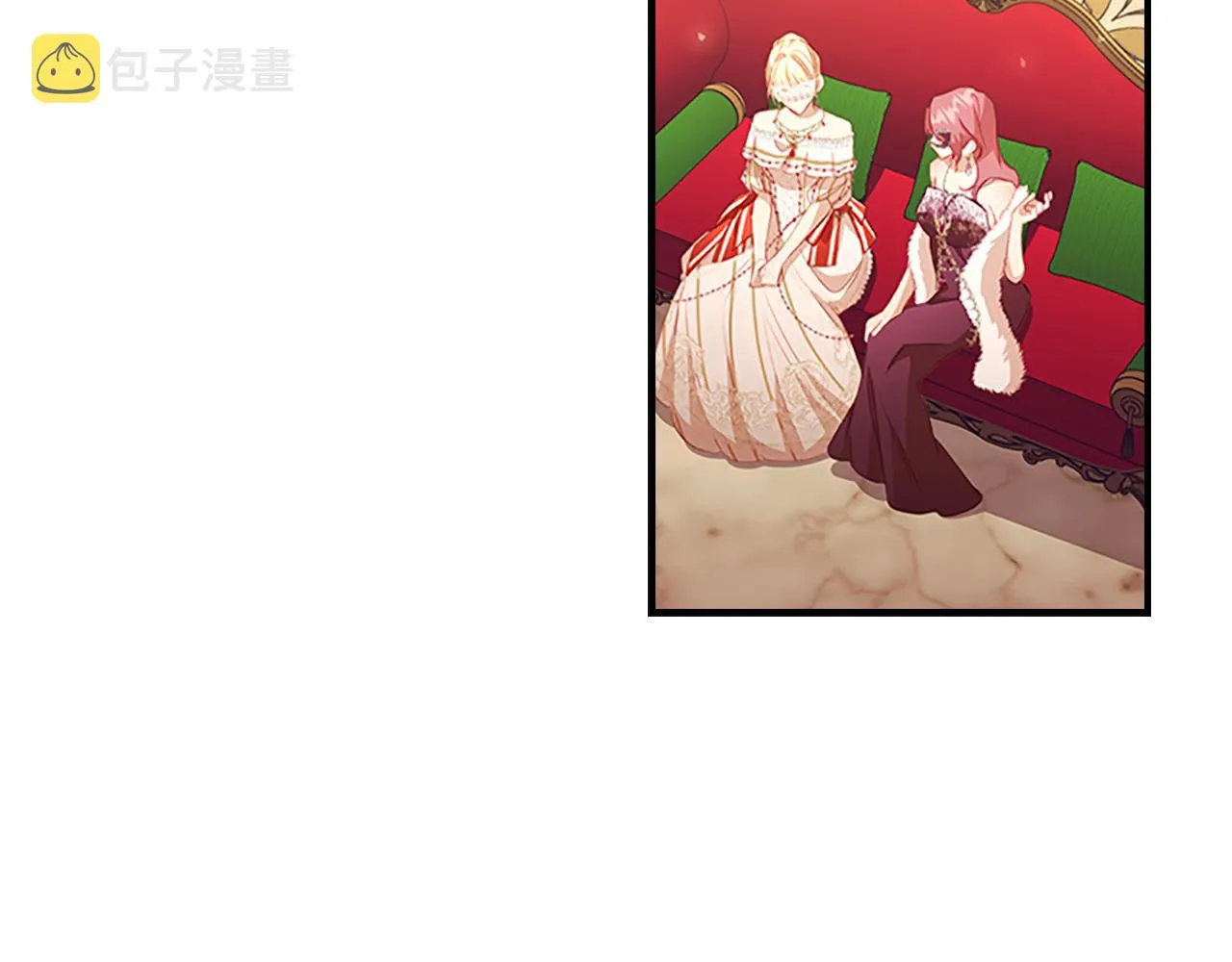 第100话 危险的美人 第33页