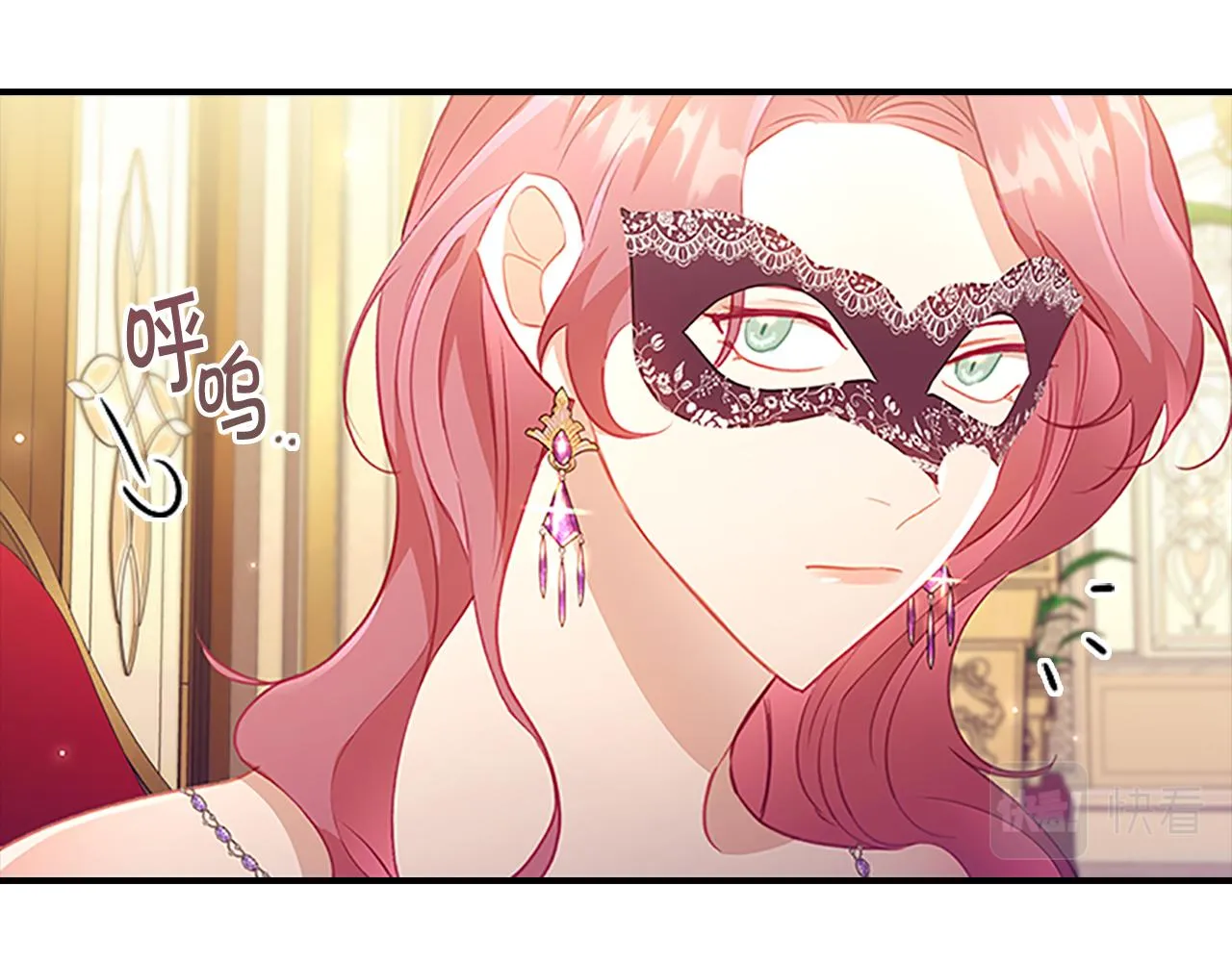 第100话 危险的美人 第34页