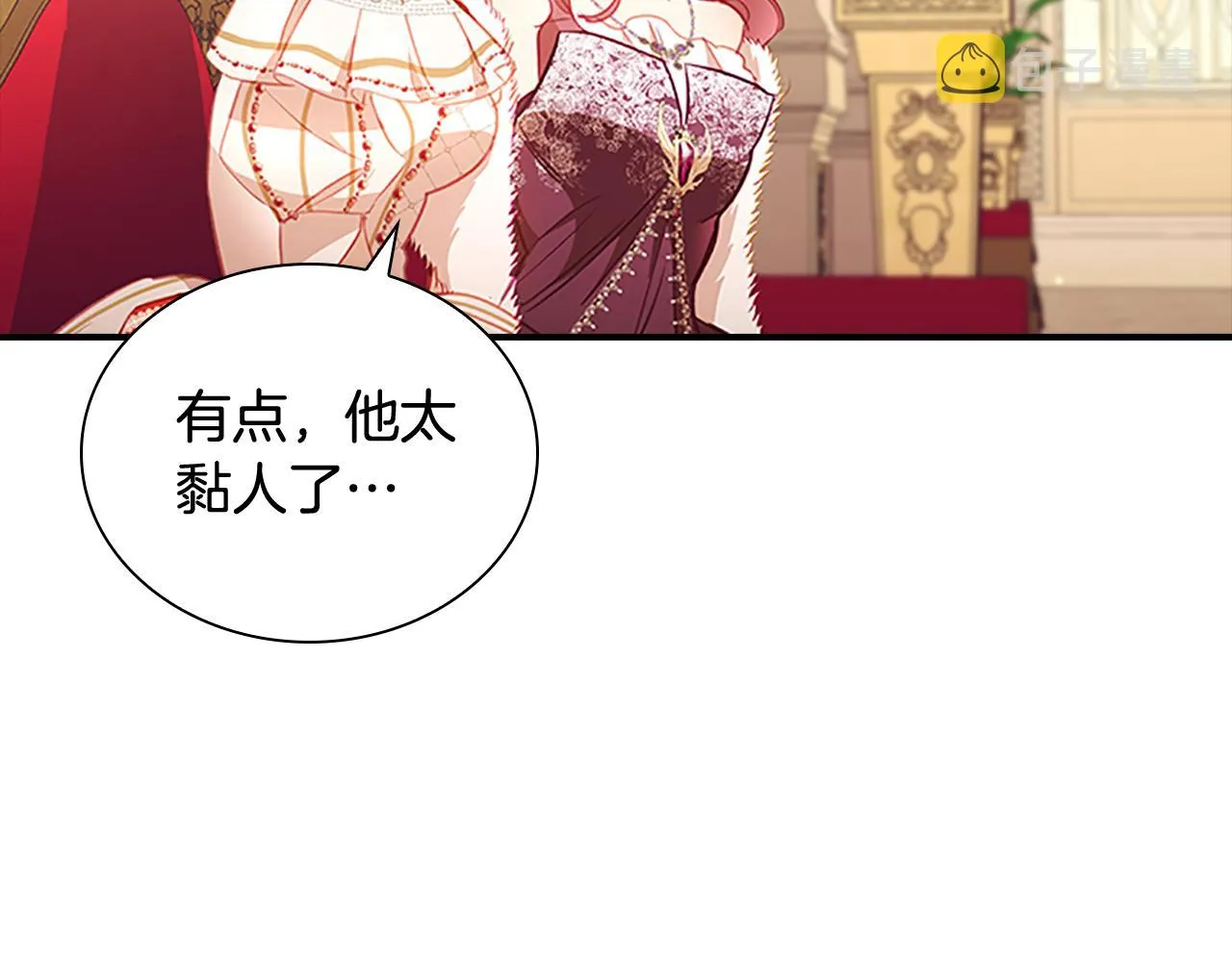 第100话 危险的美人 第36页