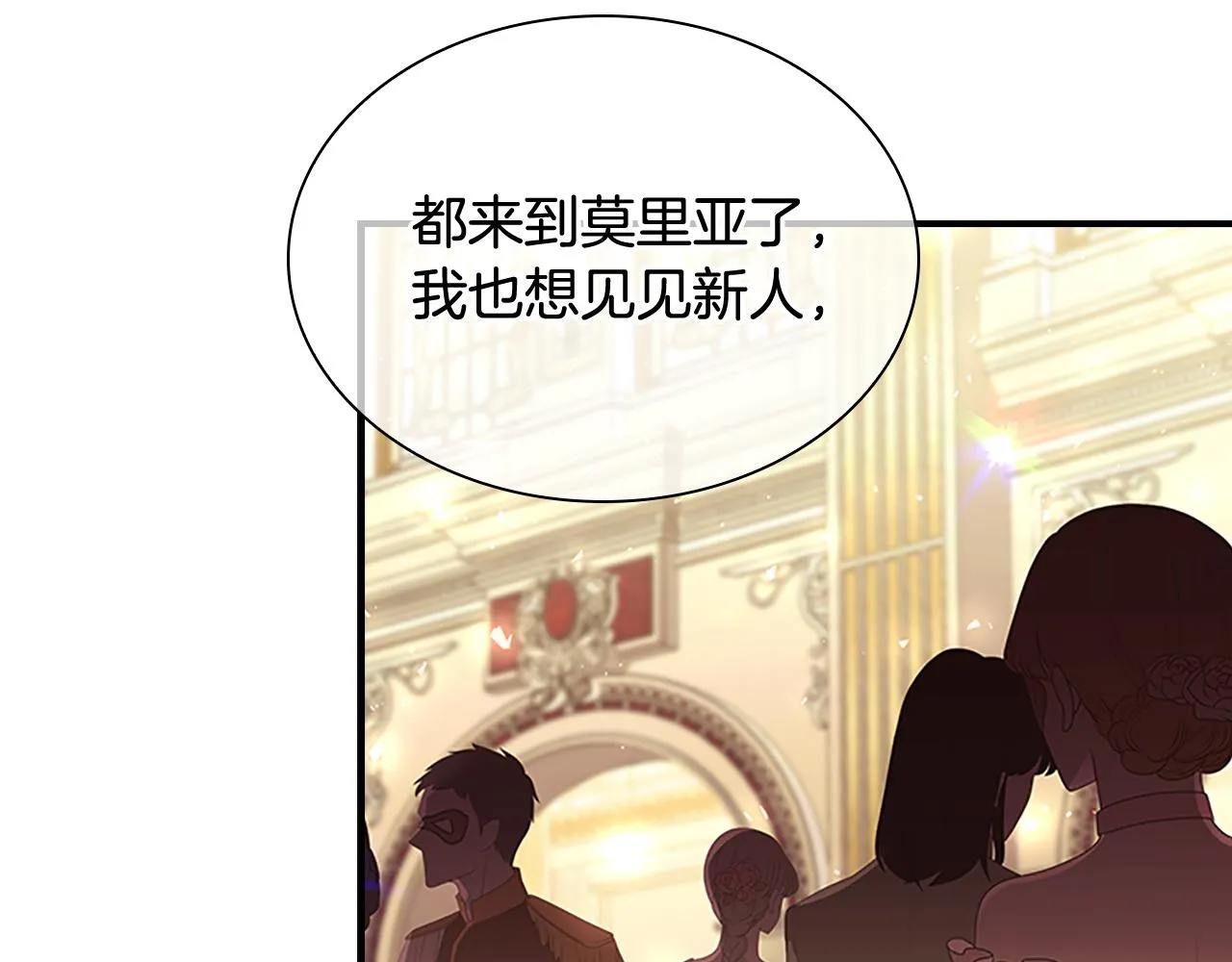 第100话 危险的美人 第37页