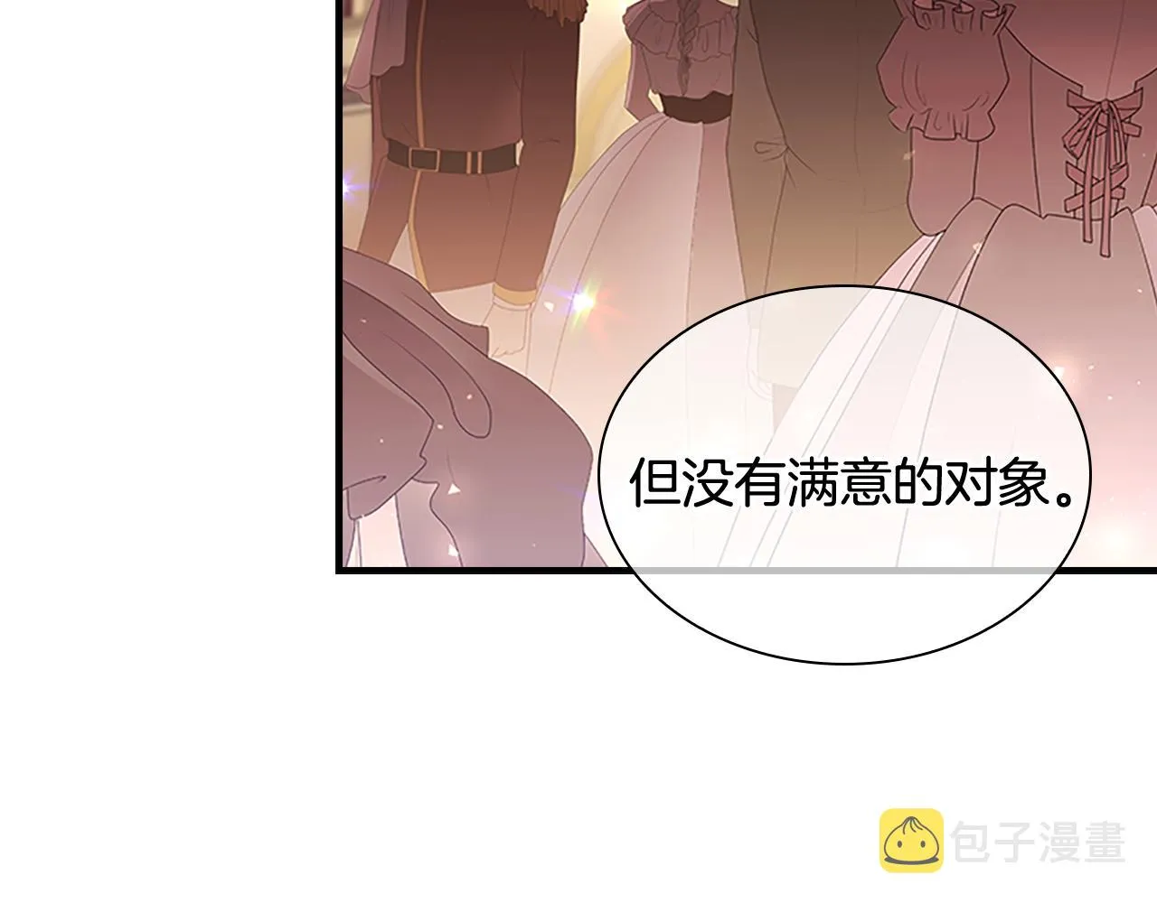 第100话 危险的美人 第38页