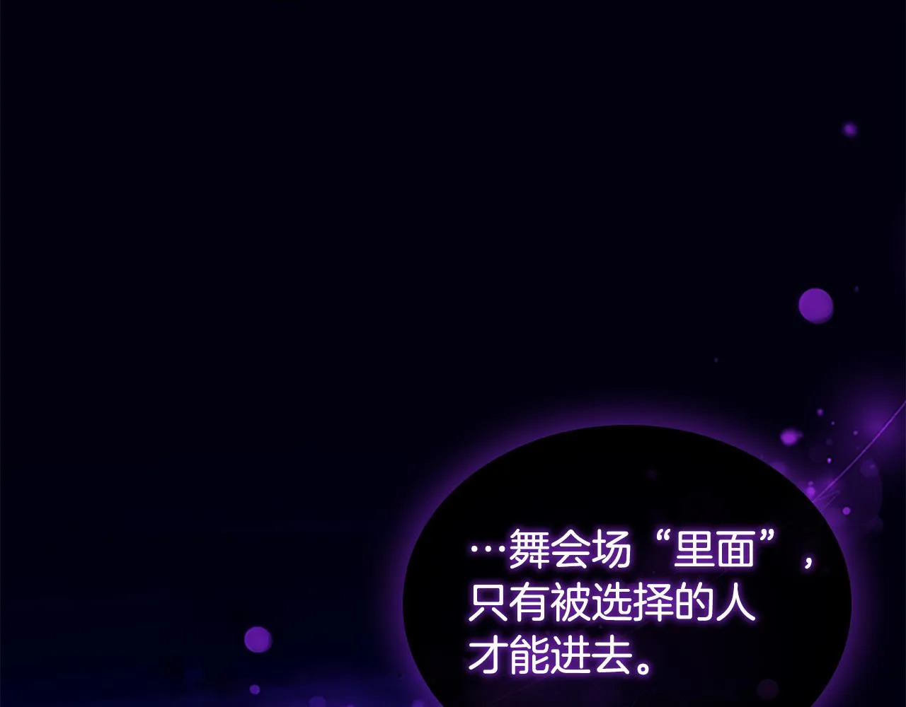 第100话 危险的美人 第42页
