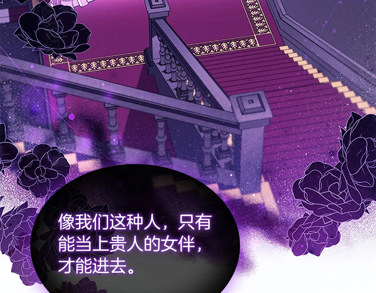 第100话 危险的美人 第44页