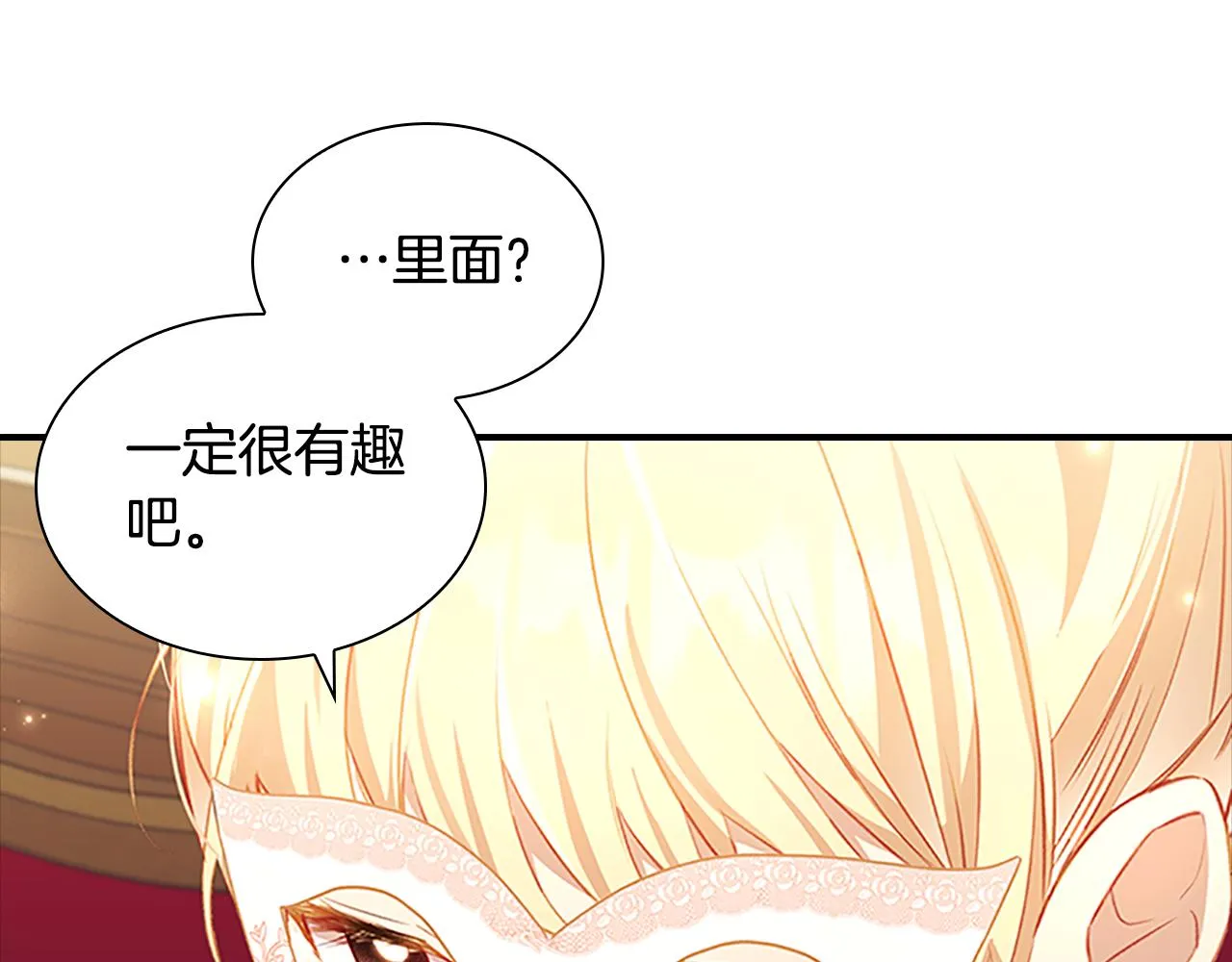 第100话 危险的美人 第46页
