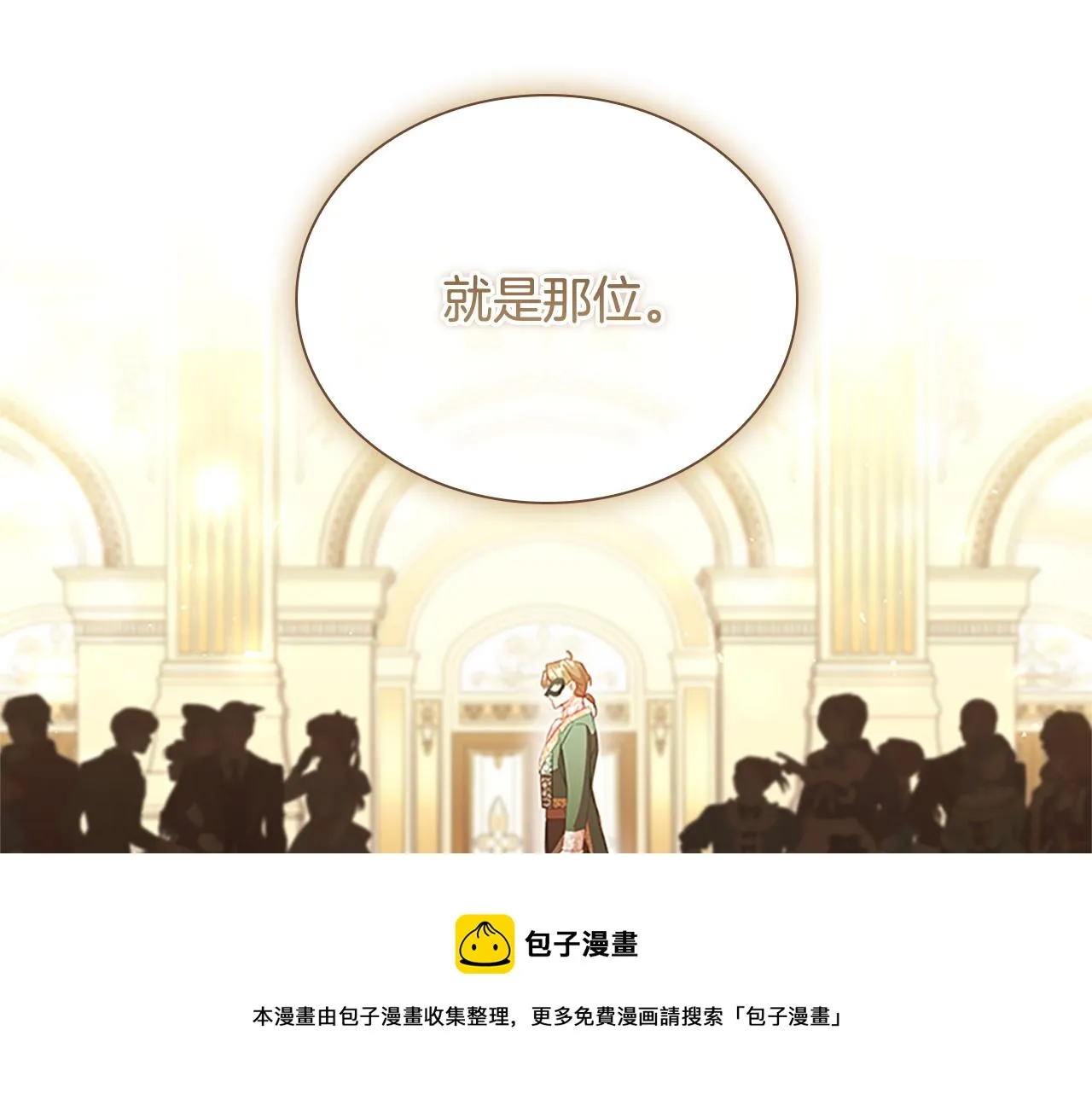 第100话 危险的美人 第51页