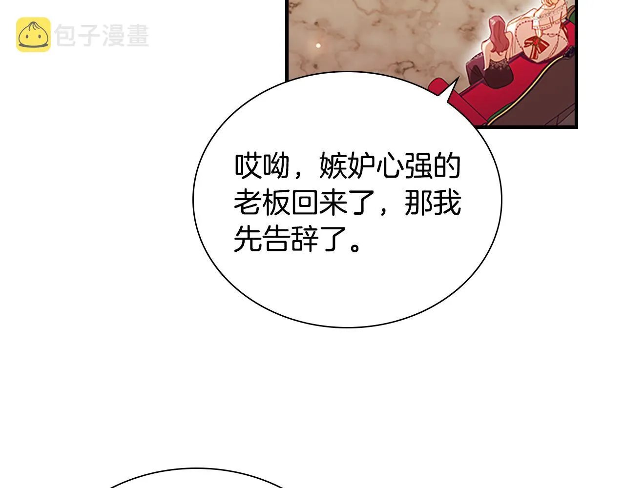 第100话 危险的美人 第56页
