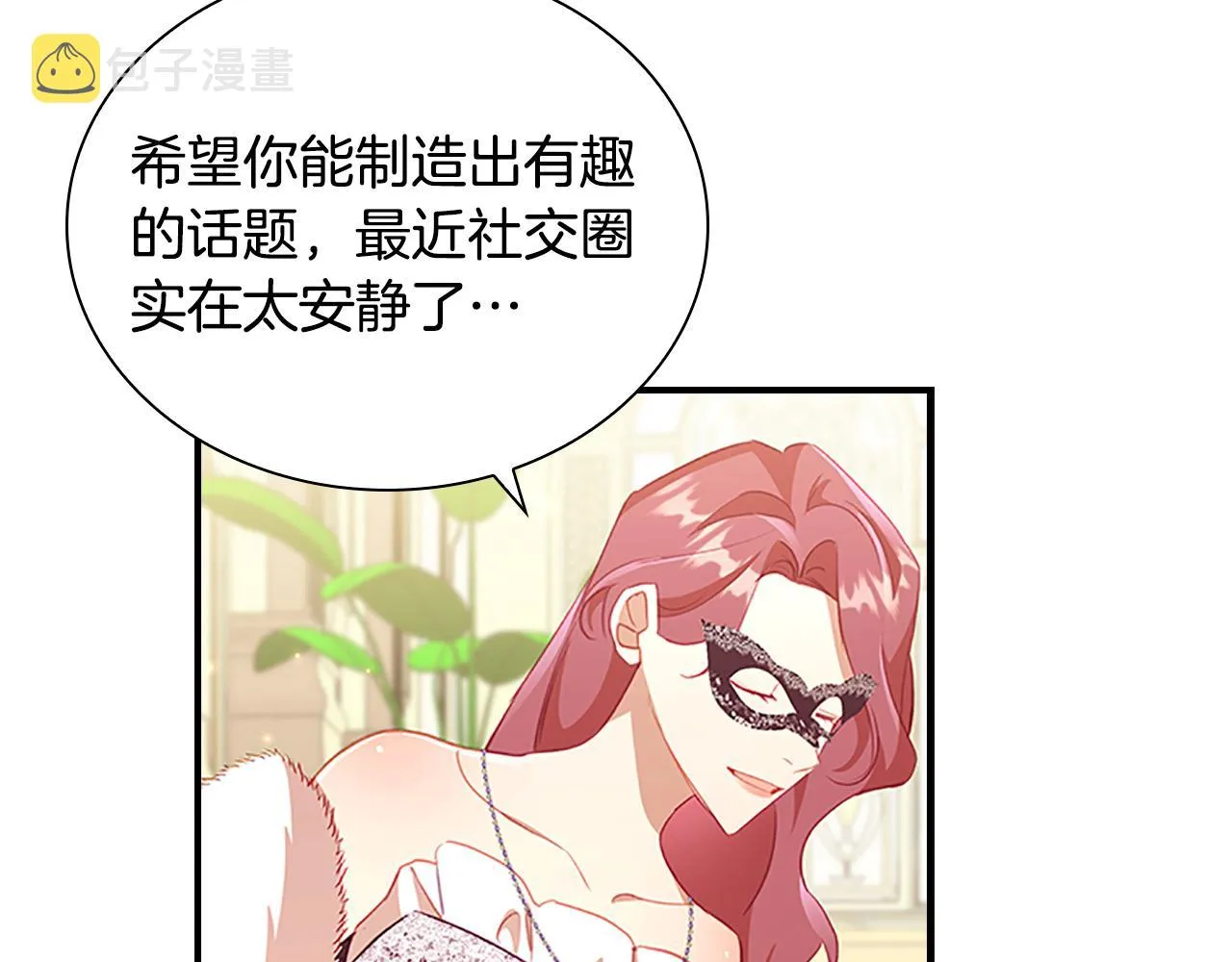 第100话 危险的美人 第57页