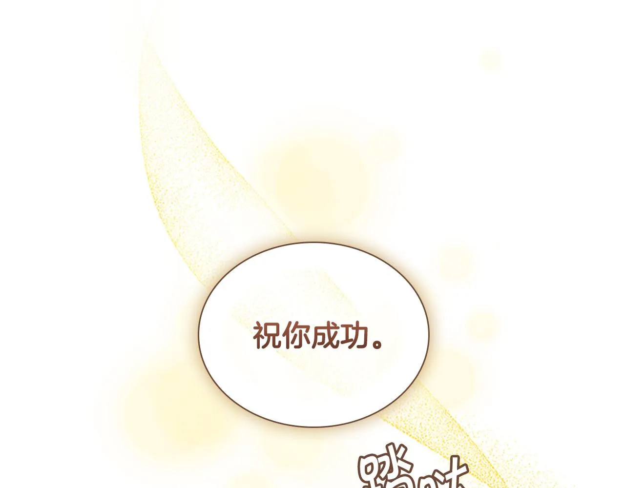 第100话 危险的美人 第59页