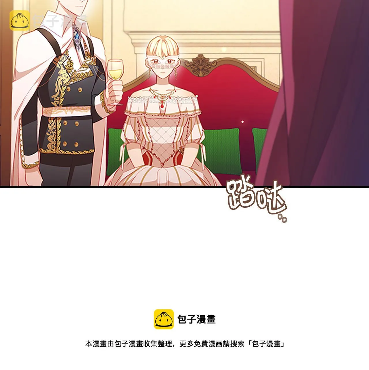 第100话 危险的美人 第61页