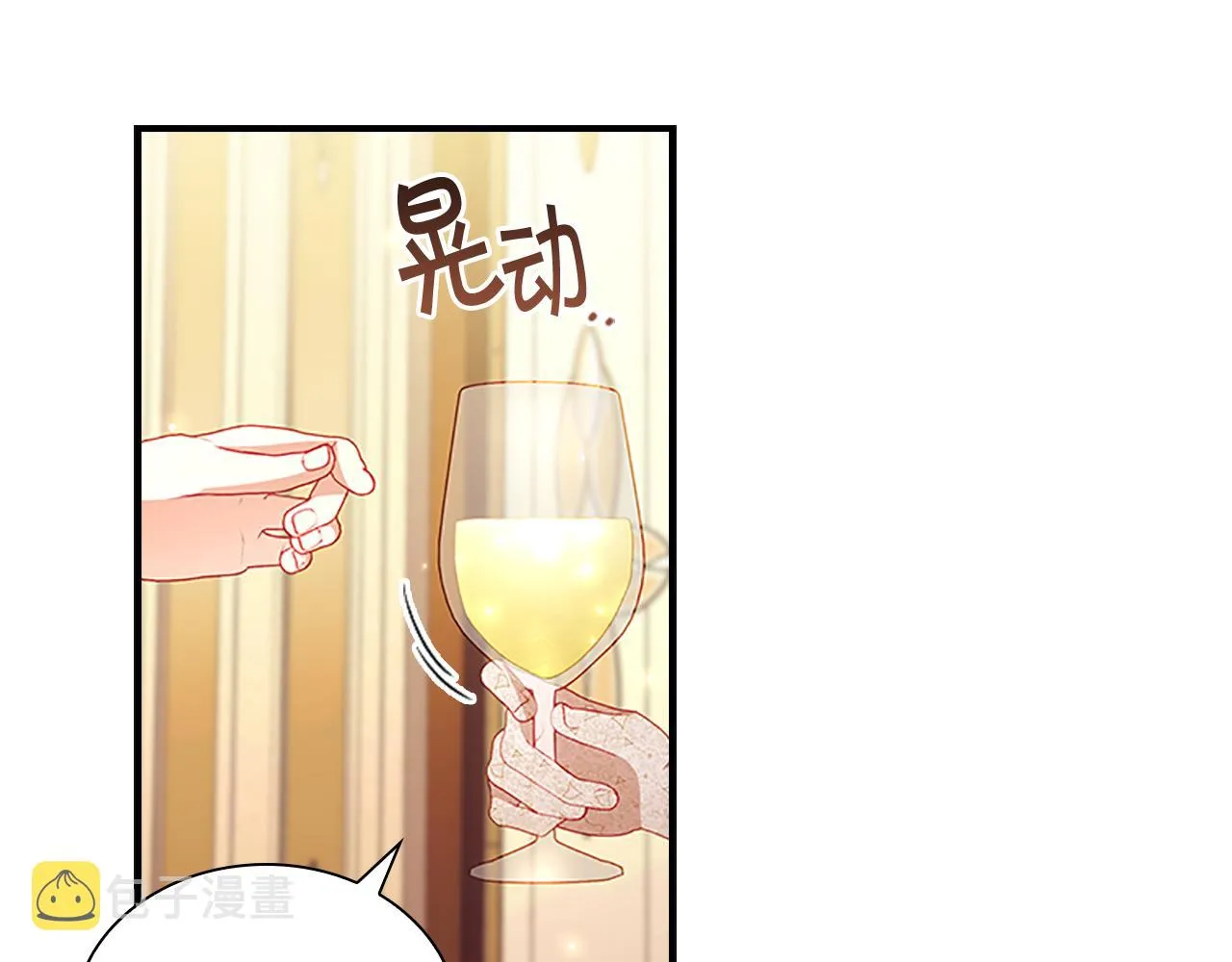 第100话 危险的美人 第62页