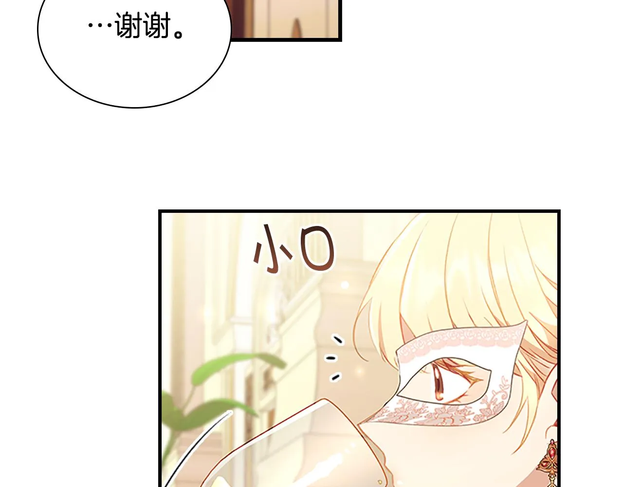 第100话 危险的美人 第63页