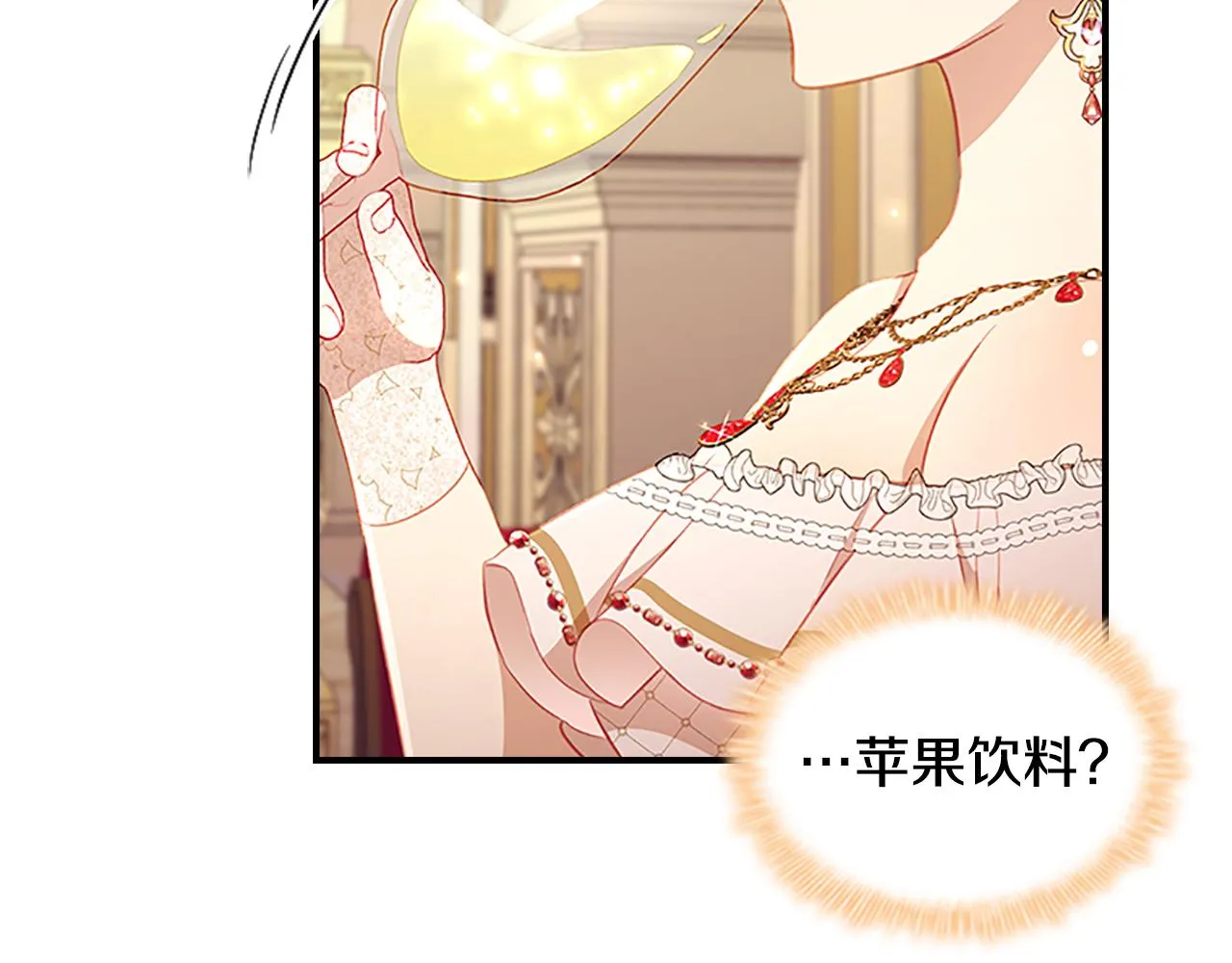 第100话 危险的美人 第64页