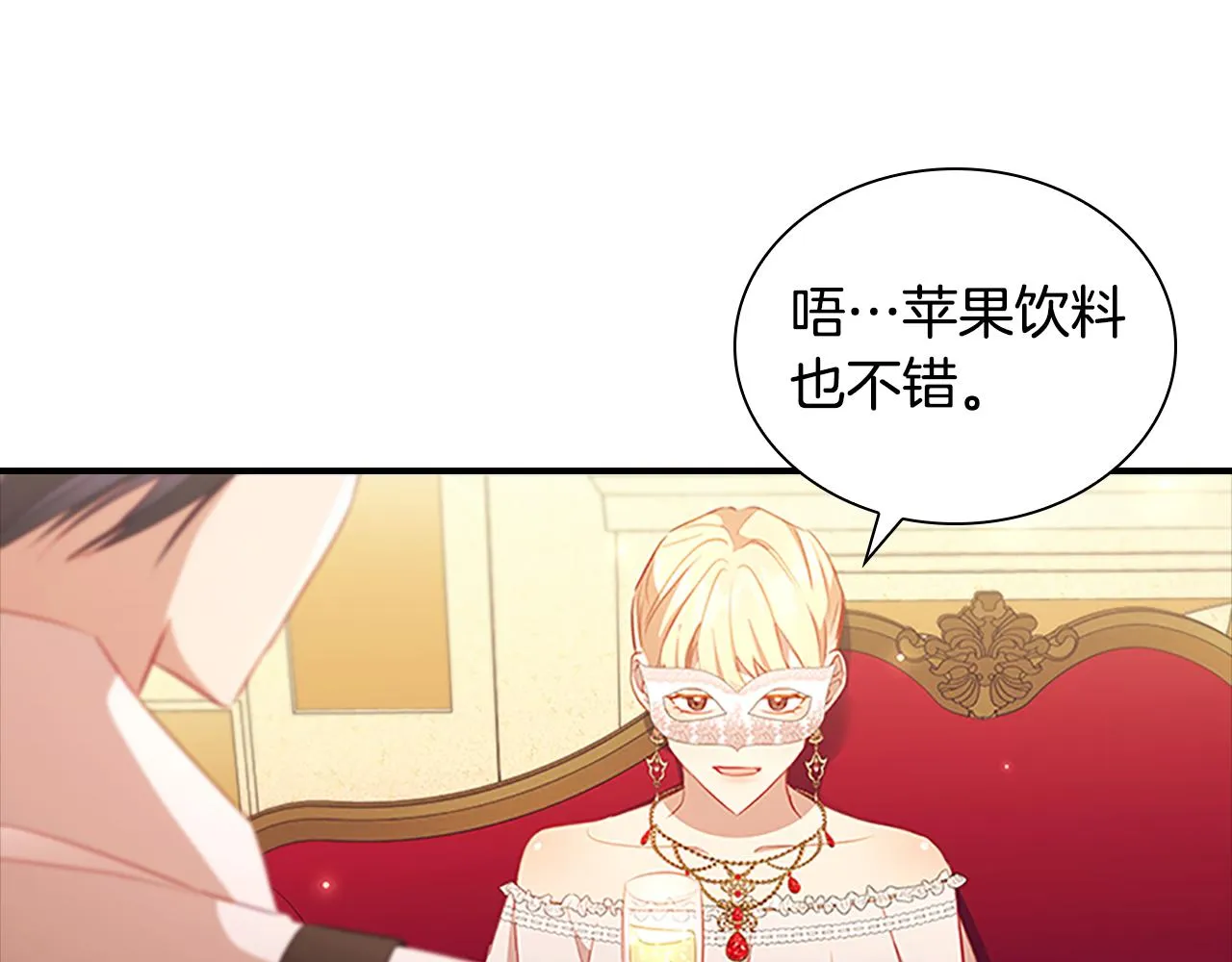 第100话 危险的美人 第66页