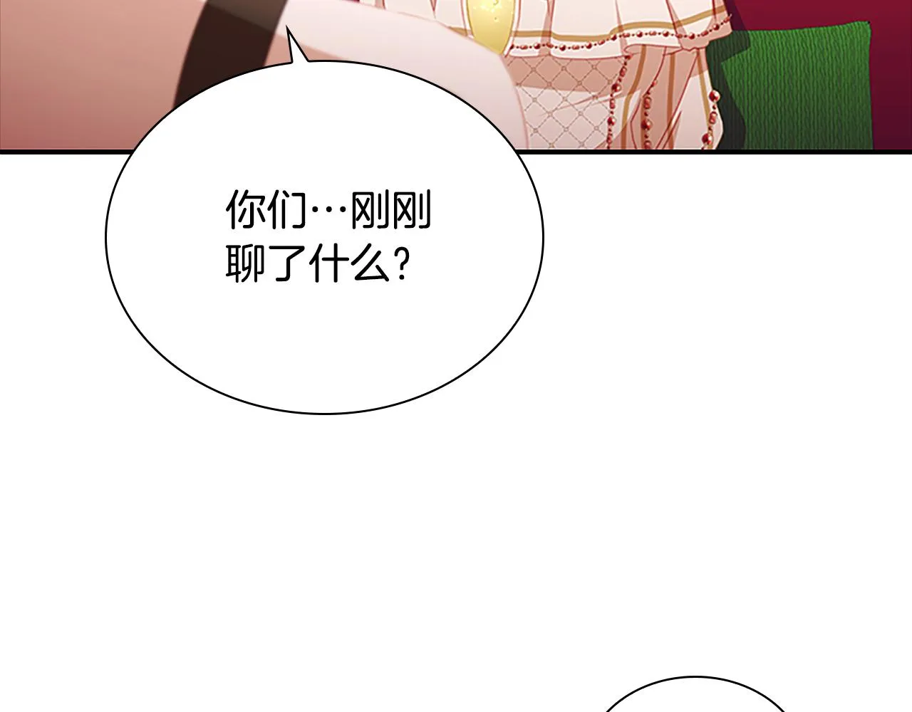 第100话 危险的美人 第67页