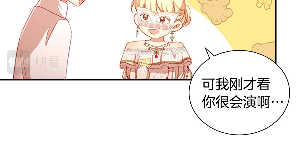 第100话 危险的美人 第70页