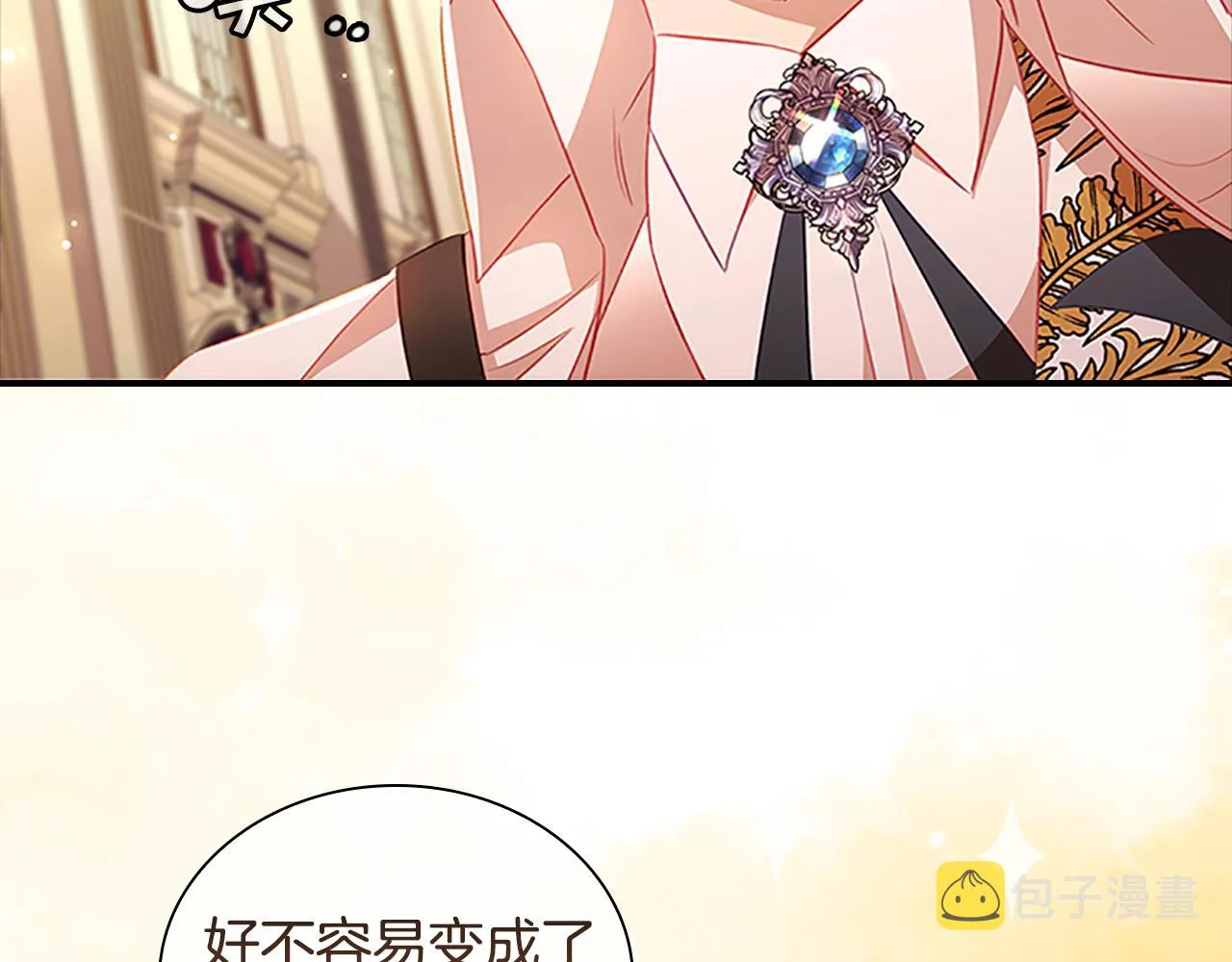 第100话 危险的美人 第72页